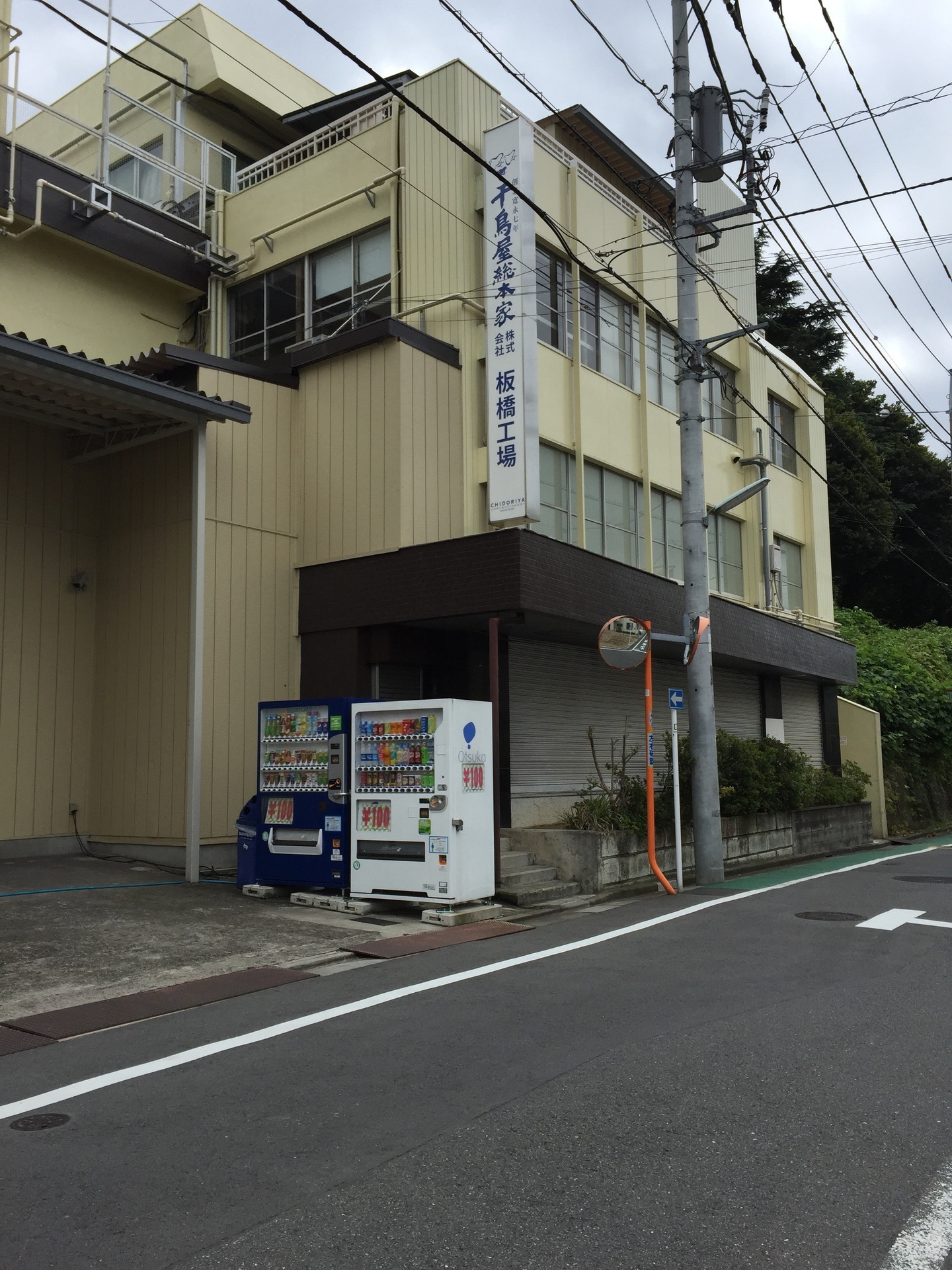 千鳥屋 東京堂 工場直売所 三人ぽっちり暮らし